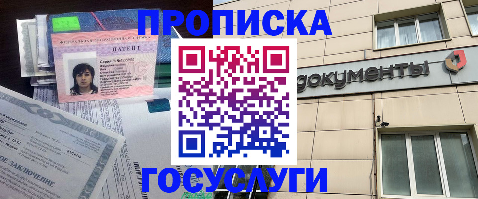 временная регистрация для всех в Богучаре