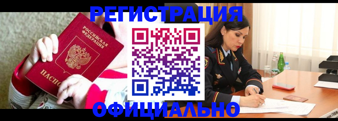 прописка регистрация в Богучаре