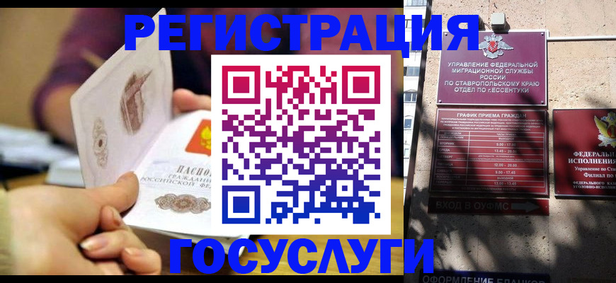 временная регистрация купить в Богучаре