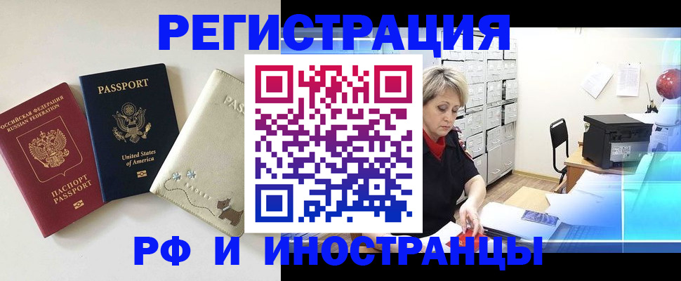 временная регистрация в квартире в Богучаре