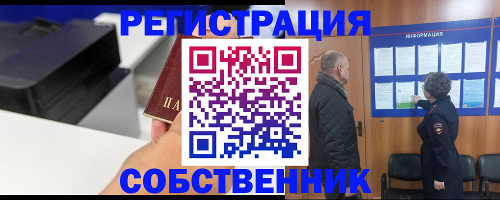 временная регистрация для школы в Богучаре